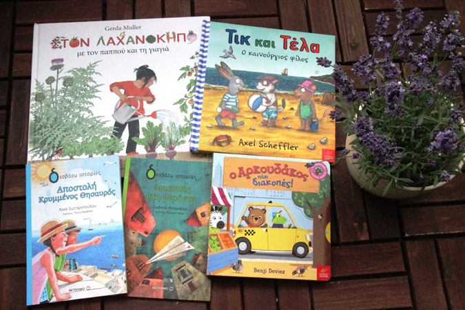 Griechische Kinderbücher zum Sommer-Bibliomagia