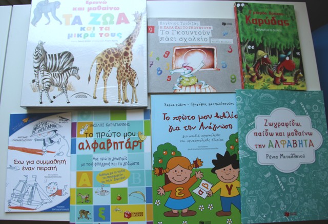 Griechische Kinderbücher zur Einschulung_Empfehlungen Bibliomagia